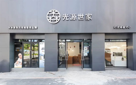 标杆引领 共启新程||光源世家赣州于都县灯光体验中心璀璨启航