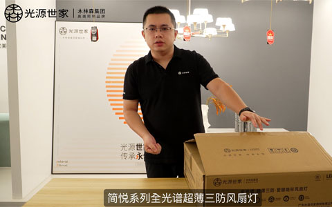 简悦风扇灯安装视频