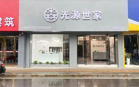 标杆引领 共启新程||光源世家江西鄱阳店焕新启航，点亮品质生活新篇章！