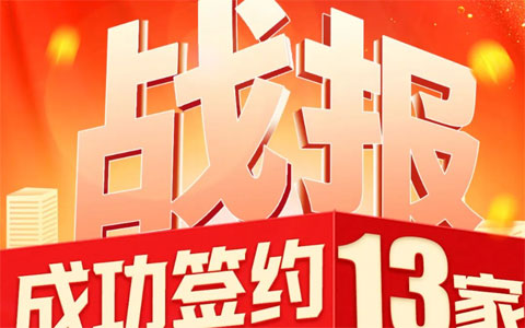 经销商沸腾了！光源世家直播狂撒千万加盟补贴