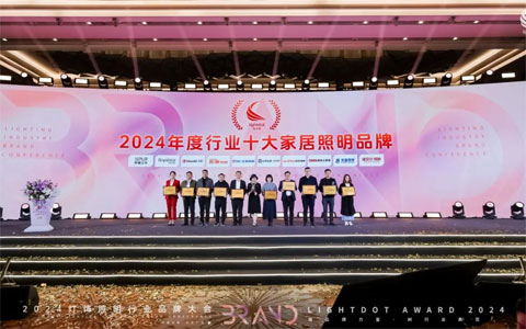 光源世家||载誉前行，引领高端照明新纪元