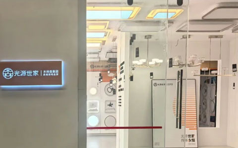 精品灯具店速递||12年行业老兵携手光源世家开启全新篇章